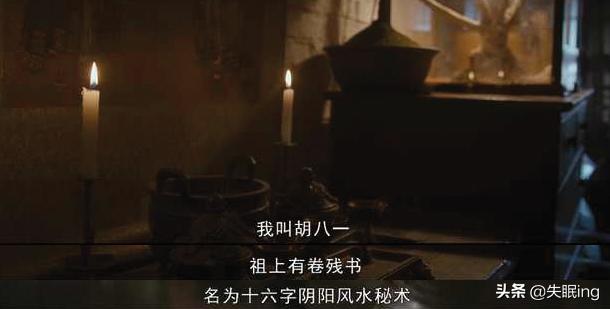王者荣耀shirley杨:电视剧《龙岭迷窟》杨小姐和胡八一会走到一起吗？