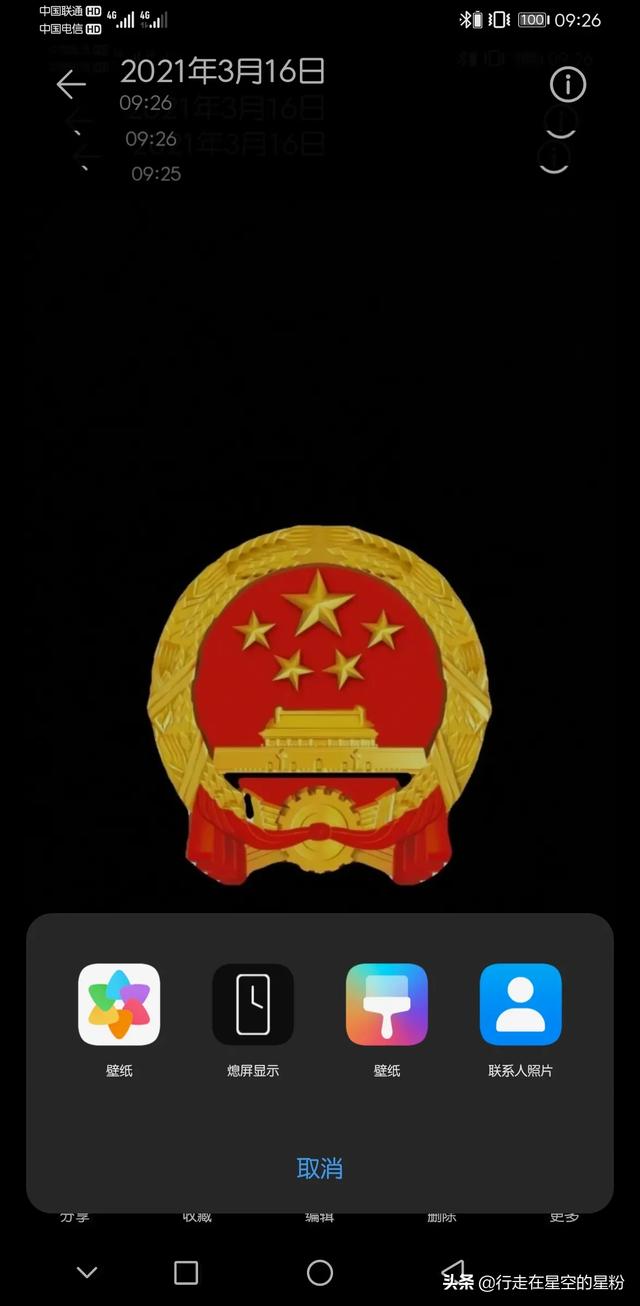 华为熄屏国徽非常火,你知道怎么设置吗?-头条问答
