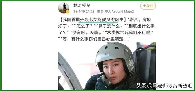 哈师大于琳琦:于琳琦老师发什么不当言论？