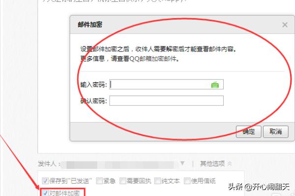 qq怎么发邮件,QQ邮箱如何给别人发邮件？