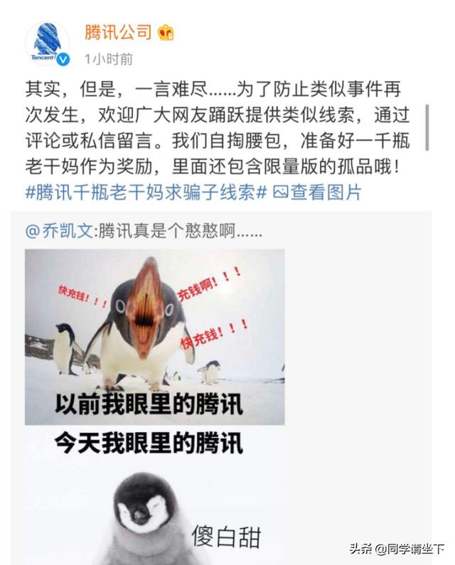 老干妈会因腾讯事件而考虑上市吗？