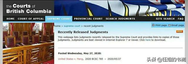 孟晚舟案最新进展，加拿大法院宣判：孟晚舟罪名成立，将继续引渡案审理，你怎么看