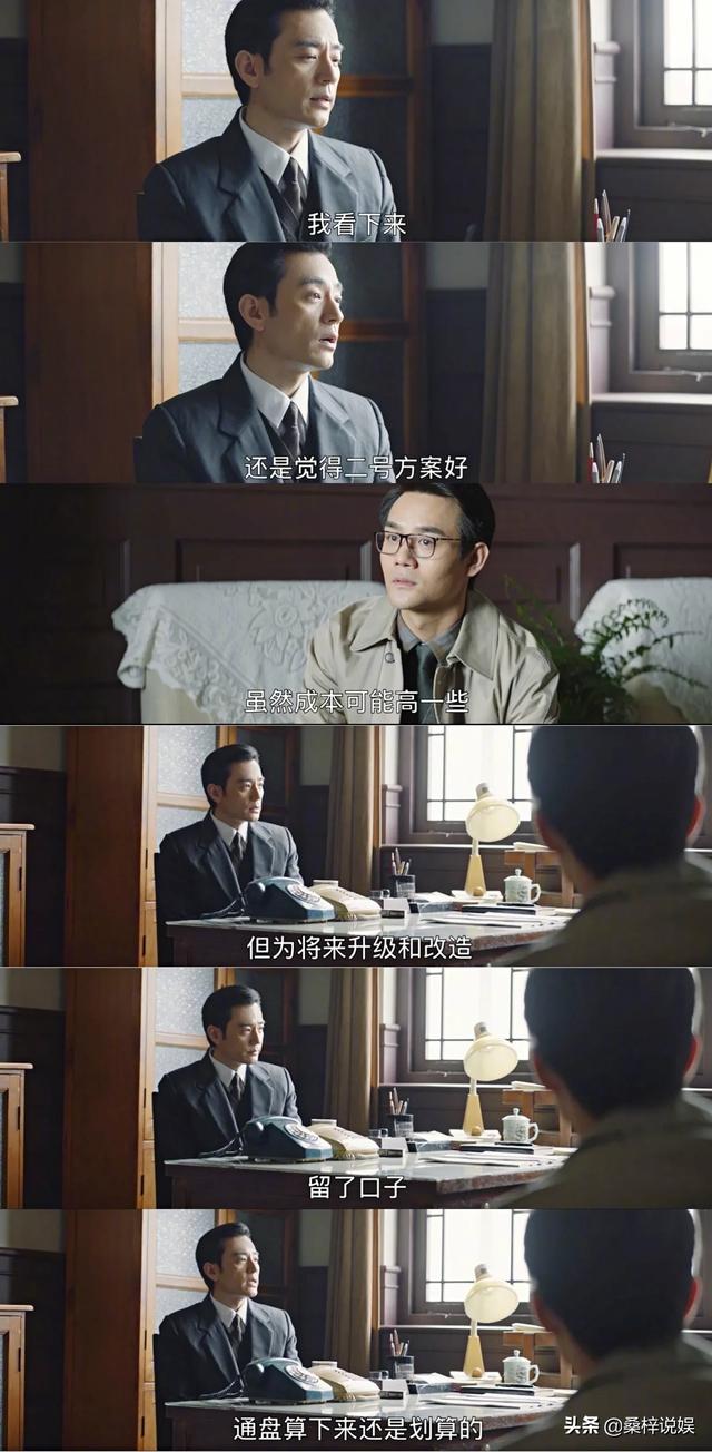 大江大河2举报信谁写的:《大江大河2》为什么梁思申什么没有做，宋运辉就乖乖到手了呢？