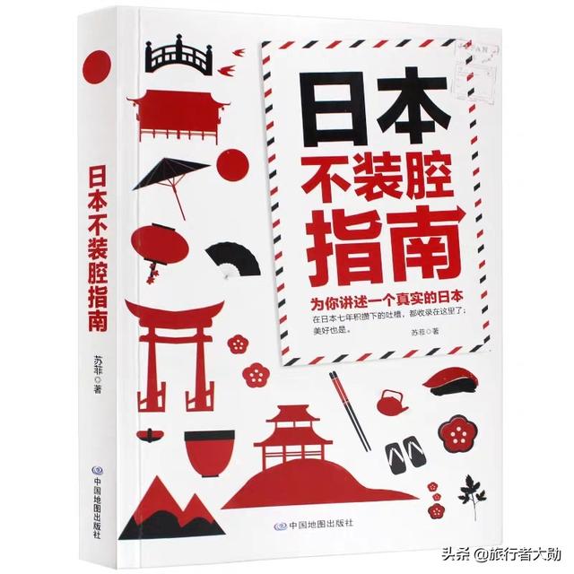 蒋方舟简介:蒋方舟究竟该不该去日本文化交流