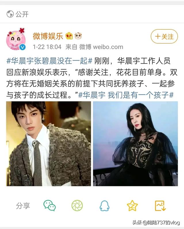 华晨宇在今天爆出自己隐婚还有宝宝是受到了郑爽事件影响么