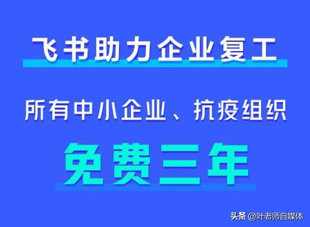 微信和飞书，你站哪边说说原因