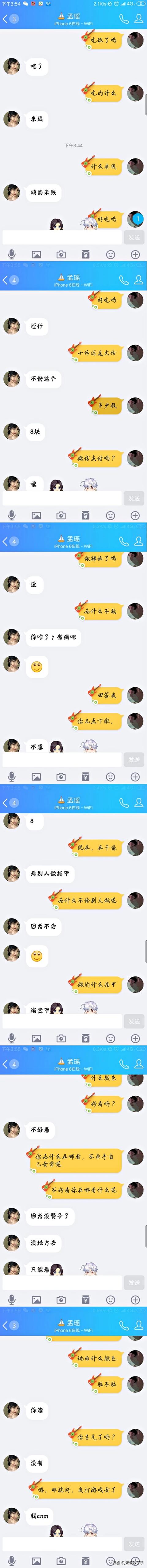 微信聊天信息图片:有没有让你爆笑的聊天记录或<a href=https://maguai.com/list/256-0-0.html target=_blank class=infotextkey><a href=https://maguai.com/list/256-0-0.html target=_blank class=infotextkey>朋友圈</a></a>？