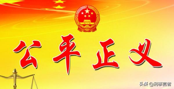 申军良申聪:应不应该追究申聪养父母的刑事责任？