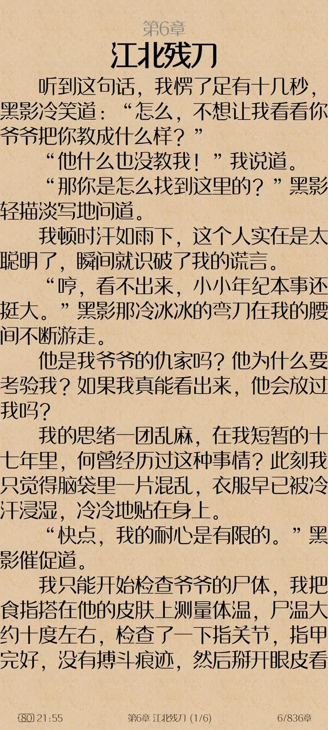 我家狐狸狗txt新浪:你用过的最好用的电子书APP是什么？