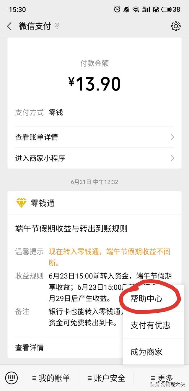 微信限额怎么解除:微信限额20万的解除方法？(解除微信限额20万一年)