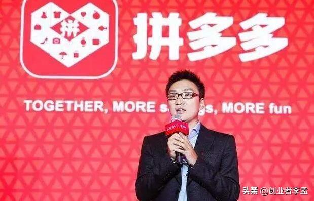 远超京东直追阿里,黄峥却突然卸任,拼多多下一步何去何从？