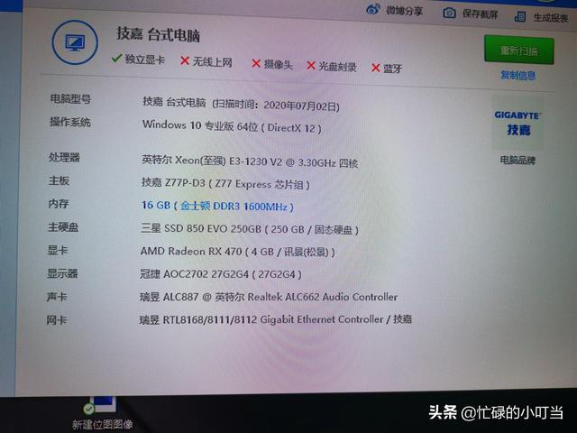 E3-1230现在还很香吗？