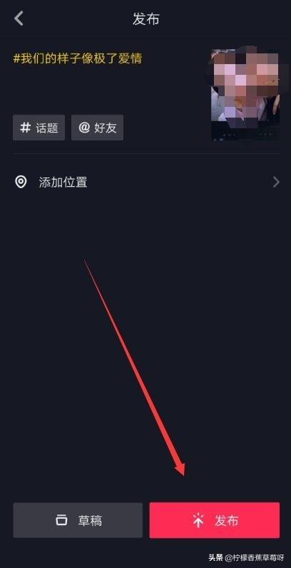 抖音发射爱心特效，像极了爱情怎么拍爱心发射