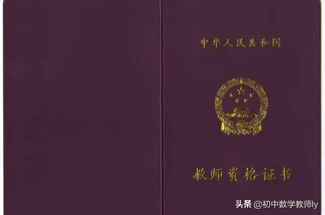 教师资格证考试通过率高不高？
