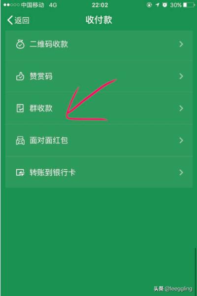 <a href=https://maguai.com/personal/ target=_blank class=infotextkey><a href=https://maguai.com/group/ target=_blank class=infotextkey><a href=https://maguai.com/personal/ target=_blank class=infotextkey><a href=https://maguai.com/group/ target=_blank class=infotextkey>微信群</a></a></a></a>收款在哪儿:怎么使用微信中的群收款功能