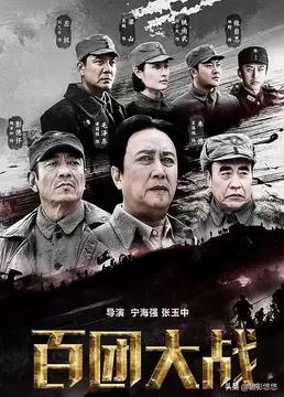 豫东战役:有哪些大兵团作战的电视剧？