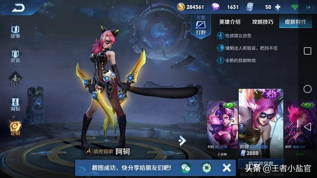 王者荣耀2888点券的皮肤怎么样？