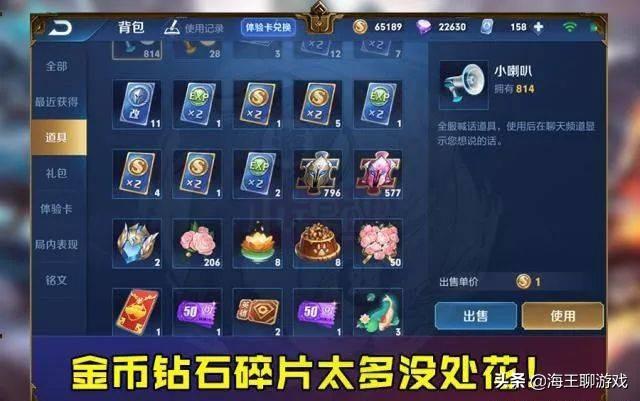 《王者荣耀》金币碎片用不完,玩家提议开启金币夺宝,碎片商城上传说皮肤！如何评价？