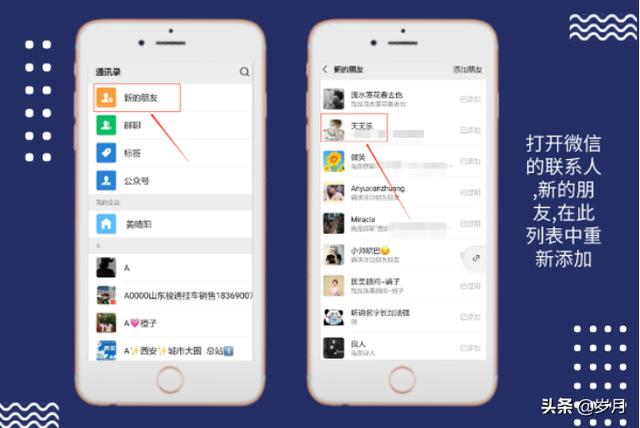 微信如何恢复<a href=https://maguai.com/marketing/1996.html target=_blank class=infotextkey><a href=https://maguai.com/marketing/1996.html target=_blank class=infotextkey>微信好友</a></a>:微信联系人误删了怎么恢复
