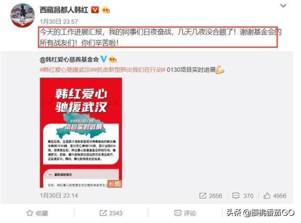 此次疫情中,从网红和所谓的明星捐款的过程中看到了什么？