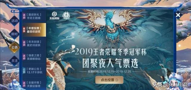 2019年KPL年度人气票选排名出炉,大仙票数是第二名10倍,AG和梦泪携手登顶,你怎么看？