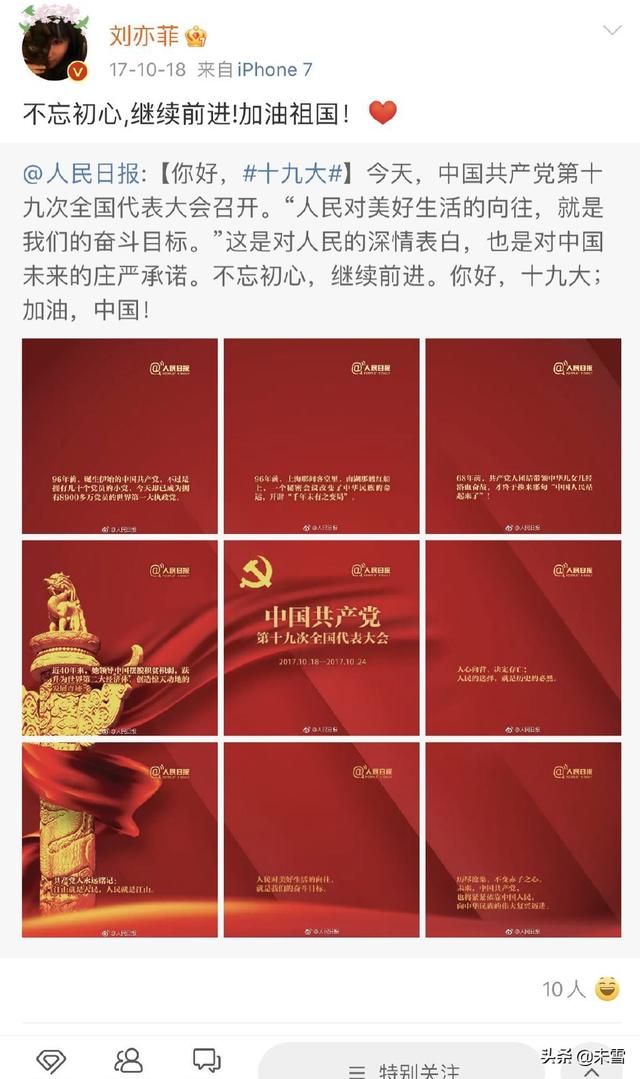 刘亦菲重返校园:HM一事刘亦菲不表态也就罢了，竟然还不忘发广告，你怎么看？