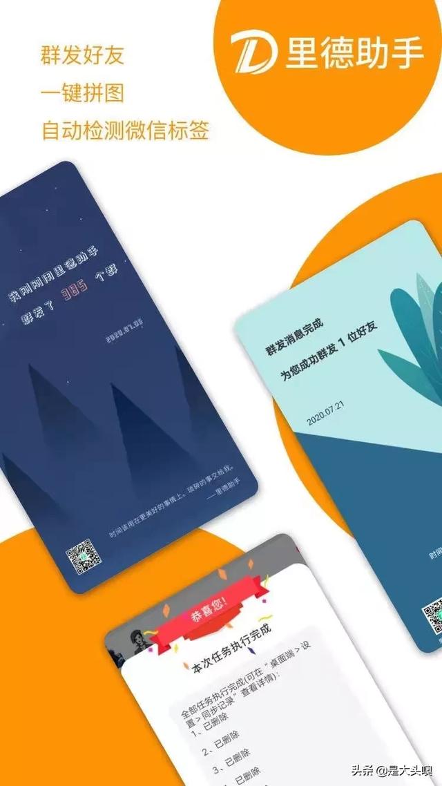 微信如何快速拥有5000精准好友？