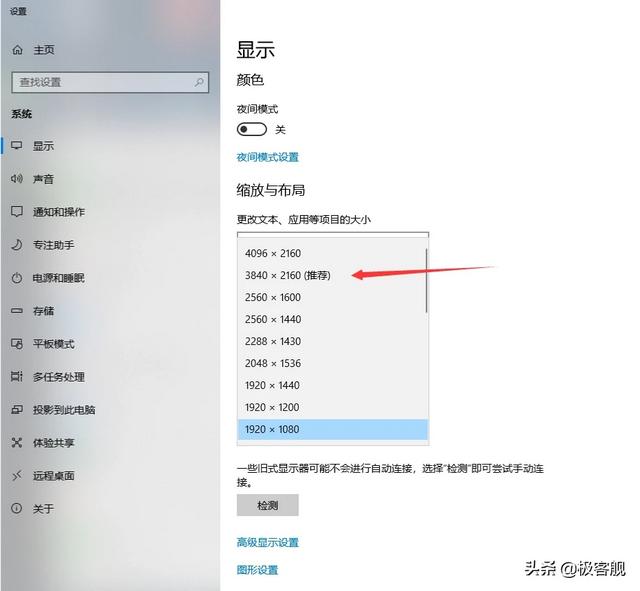 屏幕分辨率怎么调最合适,显示器怎么设置高分辨率？