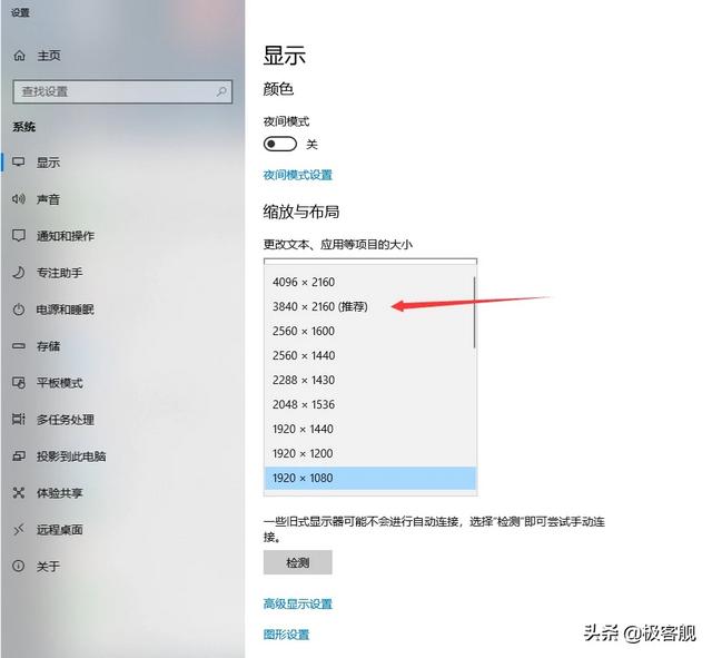 屏幕分辨率怎么调最合适,显示器怎么设置高分辨率？