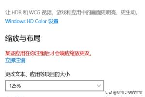 电脑页面窗口大小调整,如何调整电脑的缩放和显示布局？