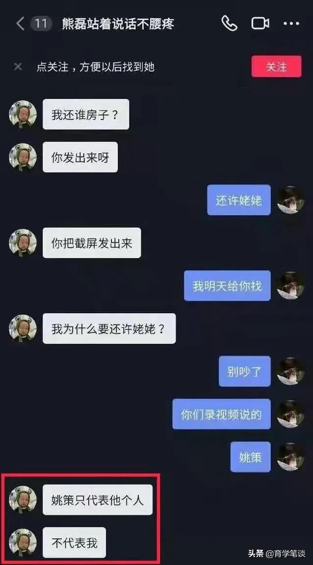 熊小玥资料:熊磊通过姚策遗嘱得到了房子，以后她不会再结婚了吗？