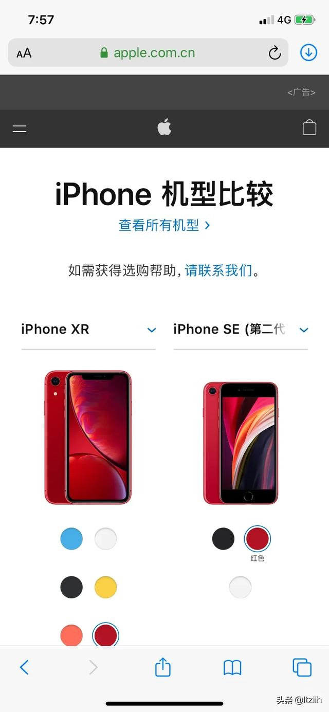 iphoneXR和新发布的iphoneSE哪一个更值得购买