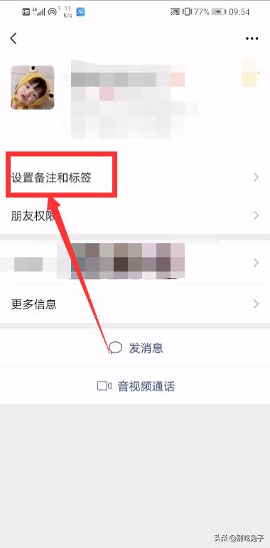 微信<a href=https://maguai.com/marketing/2001.html target=_blank class=infotextkey>拍一拍</a>怎么更改后面的名字