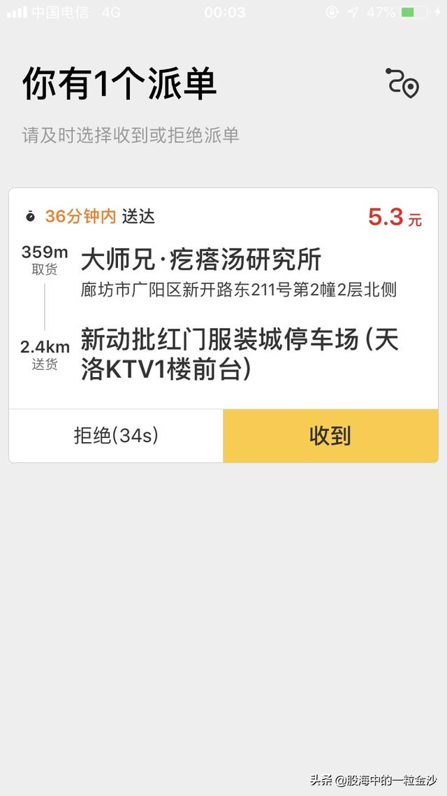 美团送外卖一个月收入如何,一单有多少收入？