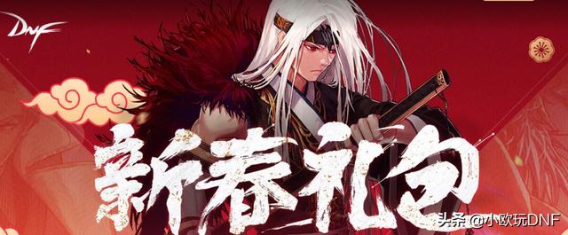 DNF：1.14春节版本,将有“七套天空套”出现,有什么办法可以低价获取？