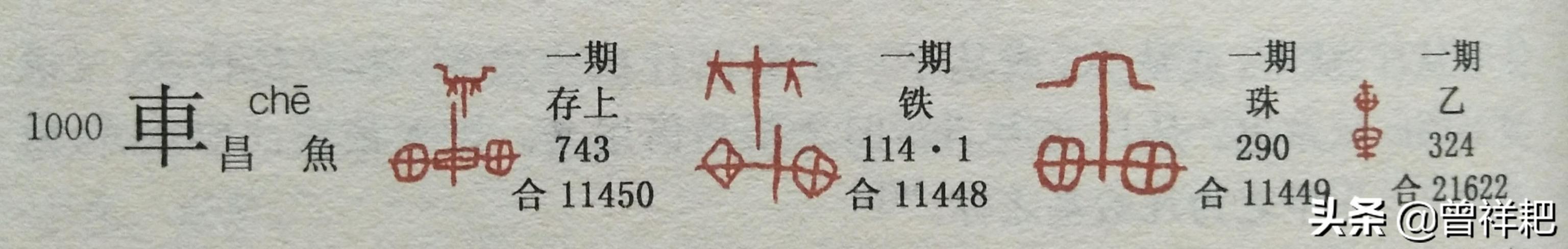 头条问答 汉字真正统一是秦朝还是唐朝 能说出个事实依据吗 Xiao胖2的回答 0赞