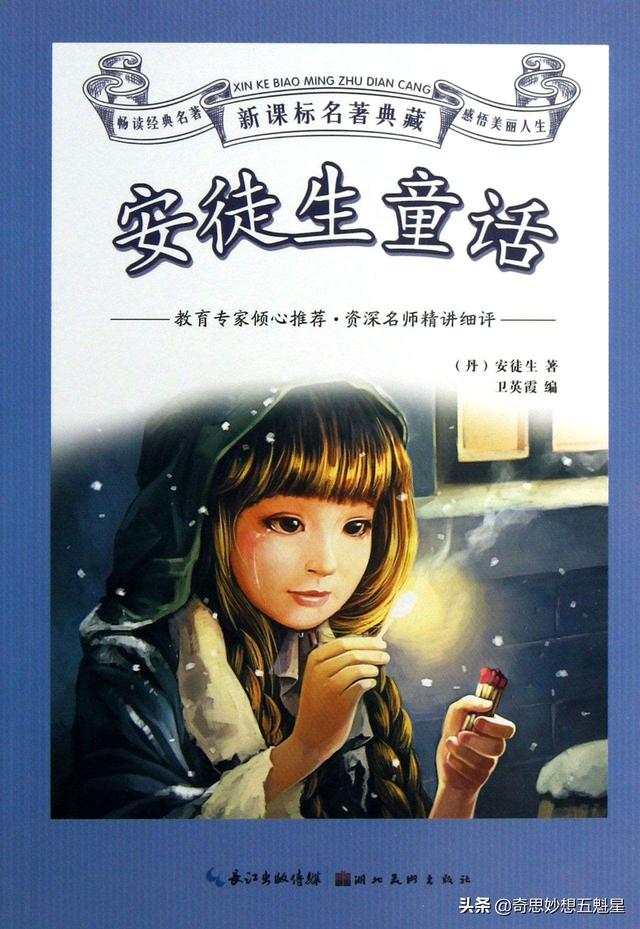 安徒生的事:安徒生有哪些经典童话故事？