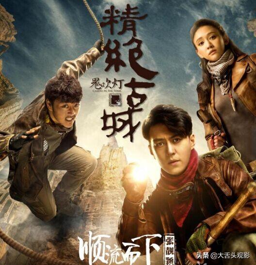 鬼吹灯之精绝古城结局:鬼吹灯之精绝古城的大结局到底是什么意思？