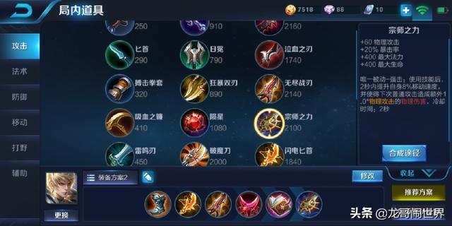 嬴政ad装怎么出？
