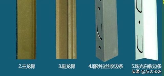 三角龙骨:集成吊顶龙骨用什么固定？