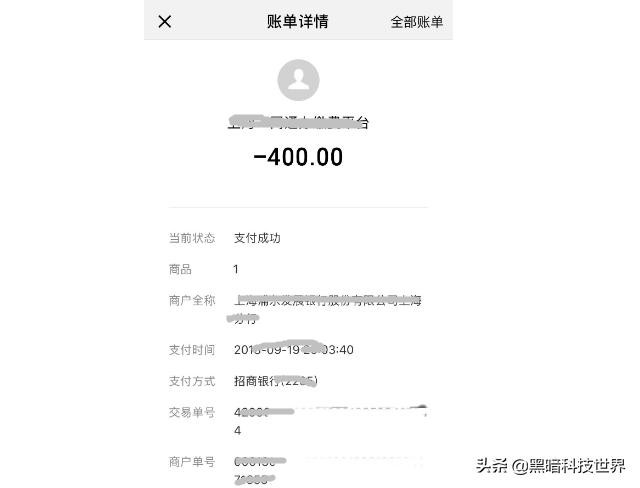 微信账单怎么打印:微信流水怎么打印出来带章的