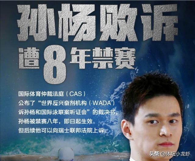 孙杨事件是什么事:杨冰柔是什么样人，搞倒孙杨，她能得到什么好处