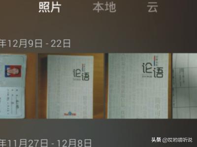 私密图库:红米Note私密相册怎么开启？