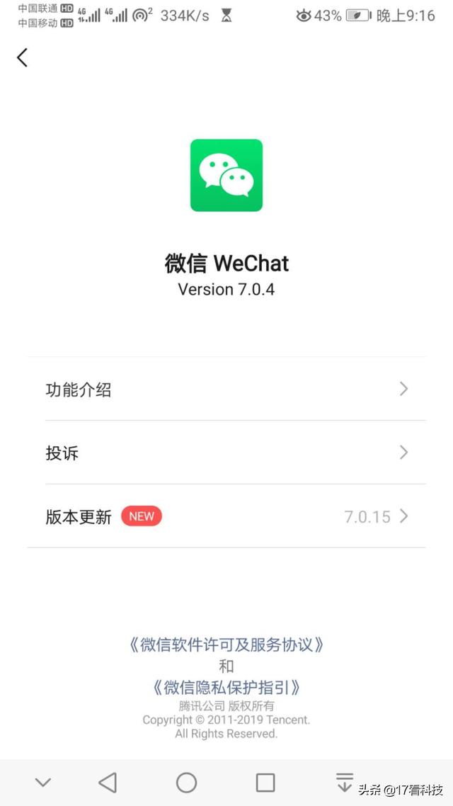 支付宝推出新功能，用户体验后十分满意，微信该如何应对