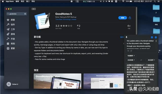 截屏翻译,Mac上好用的翻译软件求推荐？