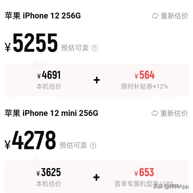 苹果发布iPhone 13系列，iPhone13和iPhone13 mini有什么消息吗？