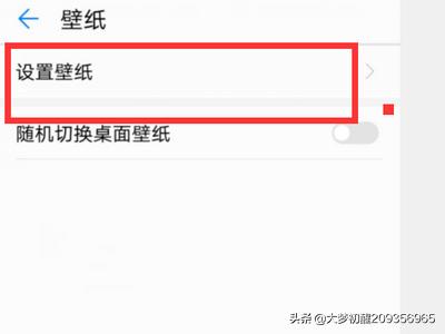 华为手机屏保图片怎么设置,华为手机更换桌面壁纸步骤？