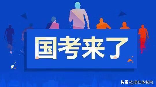 公务员公考注意什么:考公务员需要注意什么