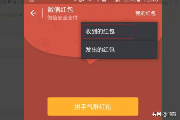 微信红包记录怎么查，怎样在微信里查看转账记录