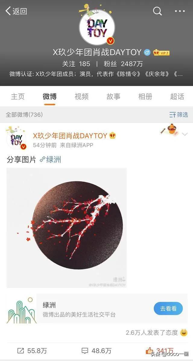红耳鹎白描写生图片:如何从绘画的角度评价肖战4月10日发的梅花？